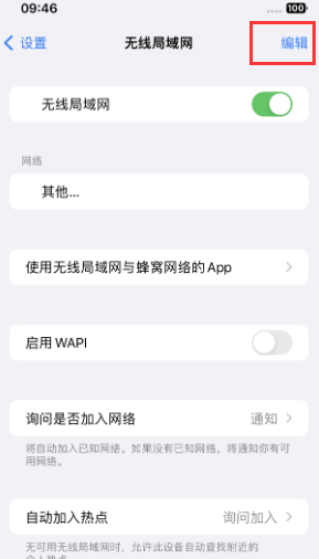 昭苏苹果Wifi维修分享iPhone怎么关闭公共网络WiFi自动连接 