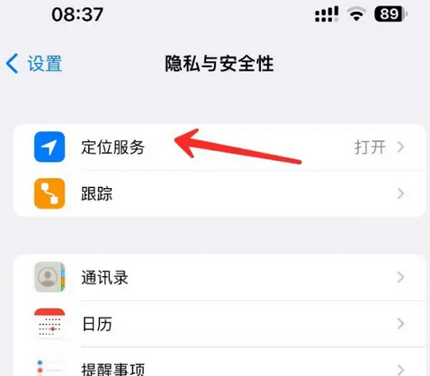 昭苏苹果客服中心分享iPhone 输入“发现石油”触发定位 