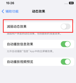 昭苏苹果售后维修点分享苹果iPhone如何隐藏dock栏 