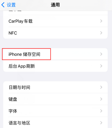 昭苏iPhone系统维修分享iPhone储存空间系统数据占用过大怎么修复 