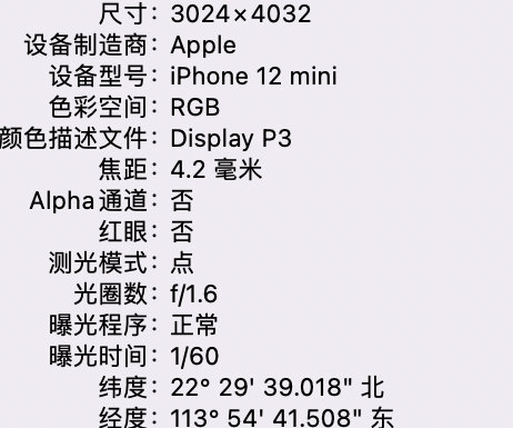 昭苏苹果15维修服务分享iPhone 15拍的照片太亮解决办法 