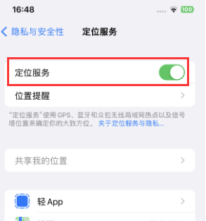 昭苏苹果维修客服分享如何在iPhone上隐藏自己的位置 