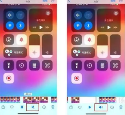 昭苏苹果15维修网点分享iPhone15录屏没有声音怎么办 