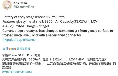 昭苏苹果16pro维修分享iPhone 16Pro电池容量怎么样