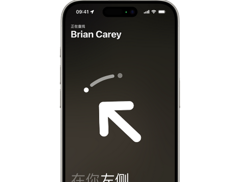 昭苏苹果15维修iPhone15使用“查找”与朋友见面