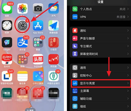 昭苏苹果15换屏服务分享iPhone15屏幕常亮怎么办