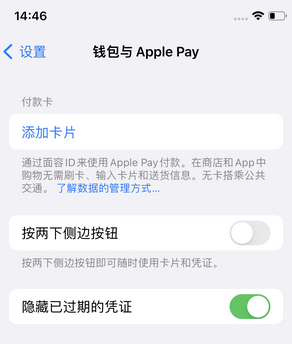 昭苏苹果锁屏维修分享iPhone锁屏时声音忽大忽小调整方法