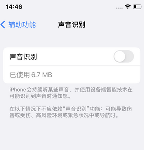 昭苏苹果锁屏维修分享iPhone锁屏时声音忽大忽小调整方法