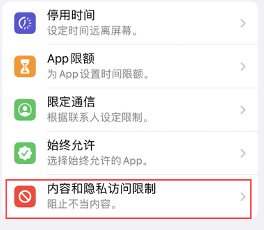 昭苏appleID维修服务iPhone设置中Apple ID显示为灰色无法使用