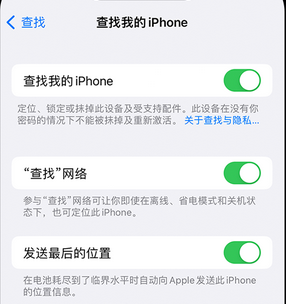 昭苏apple维修店分享如何通过iCloud网页查找iPhone位置 