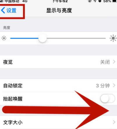 昭苏苹果维修网点分享iPhone快速返回上一级方法教程 