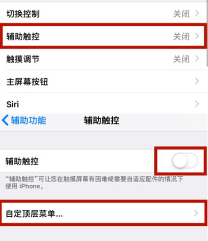 昭苏苹昭苏果维修网点分享iPhone快速返回上一级方法教程