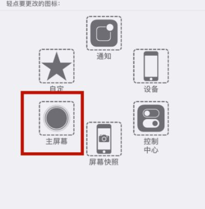 昭苏苹昭苏果维修网点分享iPhone快速返回上一级方法教程