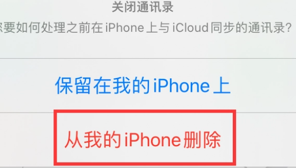 昭苏苹果14维修站分享iPhone14如何批量删除联系人