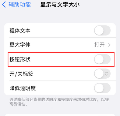 昭苏苹果换屏维修分享iPhone屏幕上出现方块按钮如何隐藏