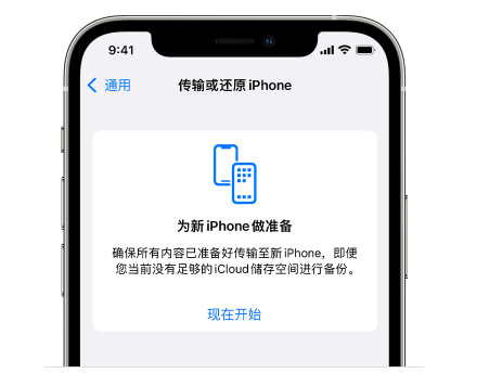 昭苏苹果14维修网点分享iPhone14如何增加iCloud临时免费空间 