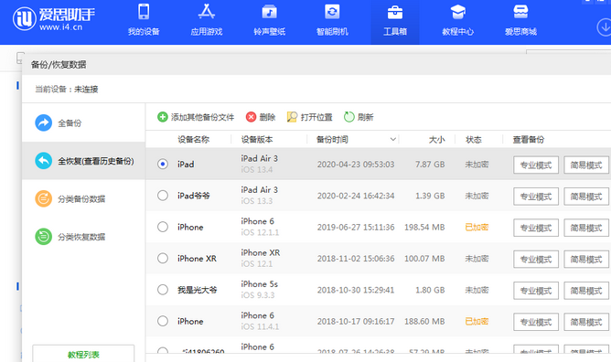 昭苏苹果14维修网点分享iPhone14如何增加iCloud临时免费空间