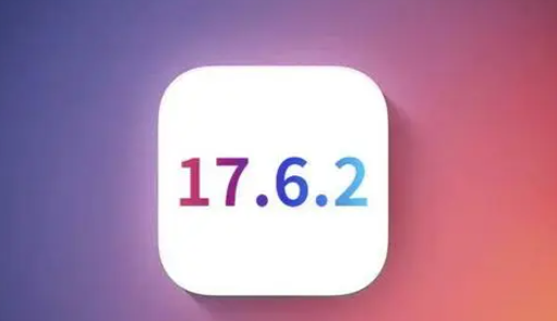 昭苏苹果维修店铺分析iOS 17.6.2即将发布 