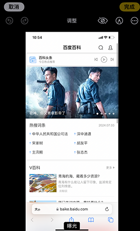 昭苏iPhone维修服务分享iPhone怎么批量修图