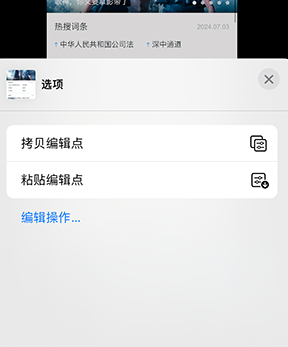 昭苏iPhone维修服务分享iPhone怎么批量修图 