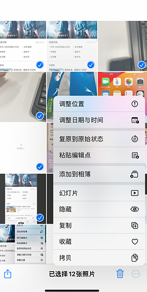 昭苏iPhone维修服务分享iPhone怎么批量修图