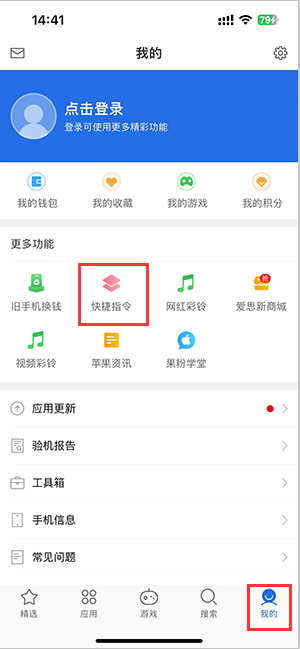 昭苏苹果服务中心分享iPhone的快捷指令如何使用 