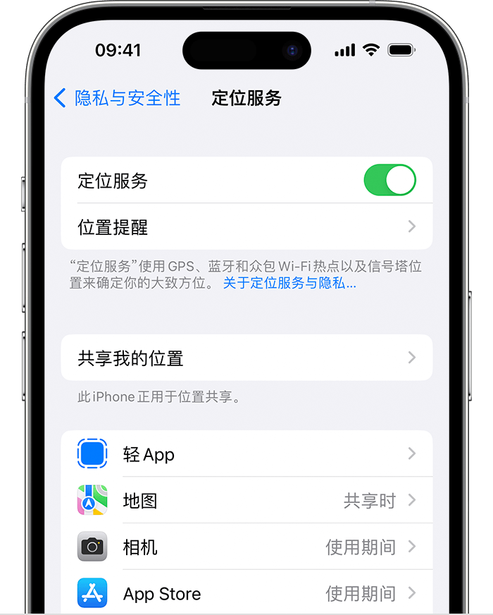 昭苏苹果维修网点分享如何在iPhone上阻止个性化广告投放 