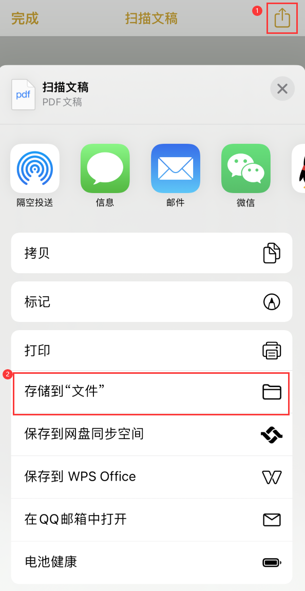 昭苏iPhone14维修站点分享苹果14通过手机将纸质文件转为电子档 