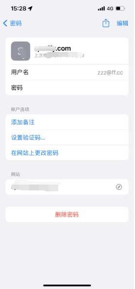 昭苏苹果14服务点分享iPhone14忘记APP密码快速找回方法 