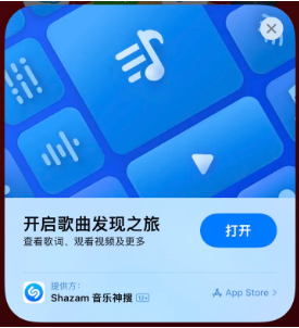 昭苏苹果14维修站分享iPhone14音乐识别功能使用方法 