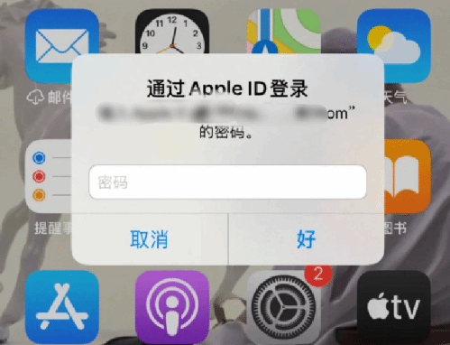 昭苏苹果设备维修分享无故多次要求输入AppleID密码怎么办 