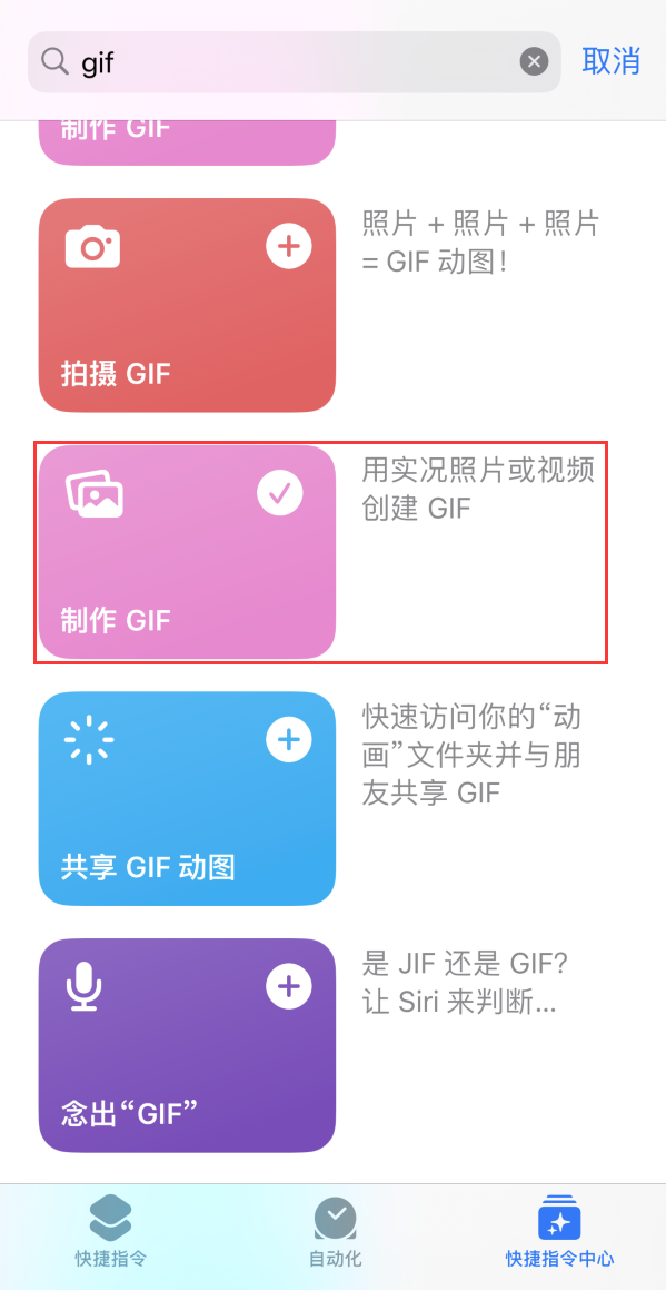 昭苏苹果手机维修分享iOS16小技巧:在iPhone上制作GIF图片 