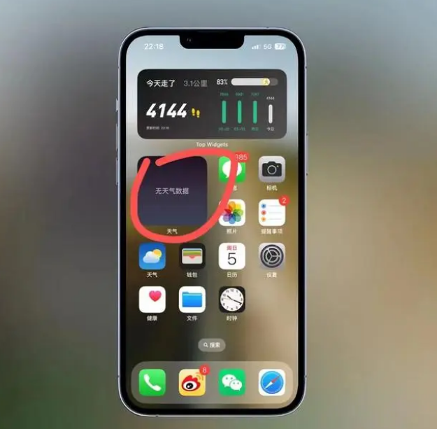 昭苏苹果手机维修分享:iOS16主屏幕天气小组件无法正常工作怎么办？ 