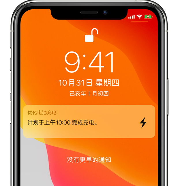 昭苏苹果手机维修分享iPhone 充不满电的原因 