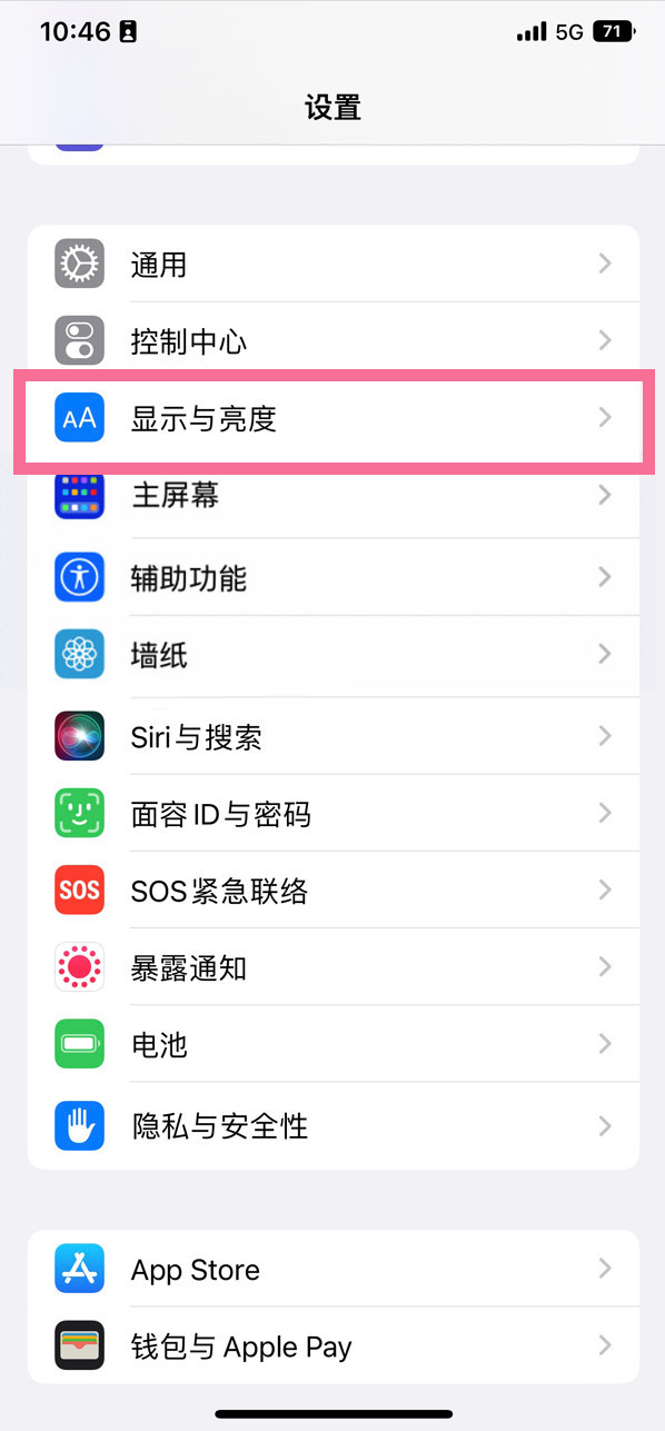 昭苏苹果14维修店分享iPhone14 plus如何设置护眼模式 