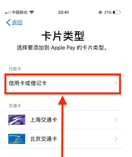 昭苏苹果手机维修分享使用Apple pay支付的方法 