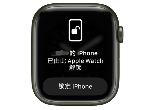 昭苏苹果手机维修分享用 AppleWatch 解锁配备面容 ID 的 iPhone方法 