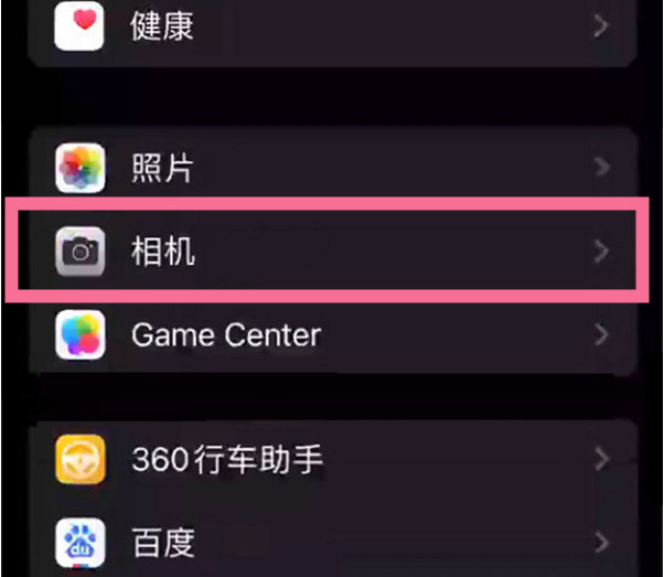 昭苏苹果14服务点分享iPhone14 开启音量键连拍的方法 