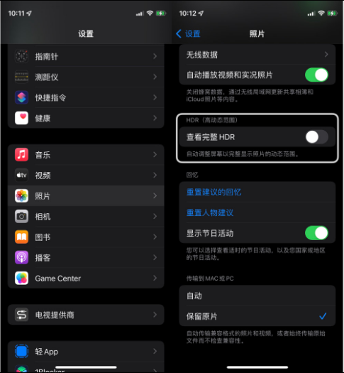 昭苏苹果14维修店分享iPhone14 拍照太亮的解决方法 