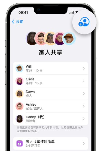 昭苏苹果维修网点分享iOS 16 小技巧：通过“家人共享”为孩子创建 Apple ID 