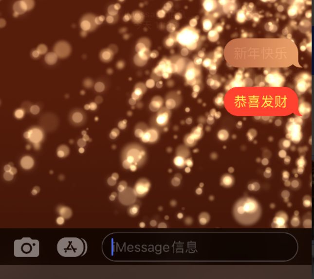 昭苏苹果维修网点分享iPhone 小技巧：使用 iMessage 信息和红包功能 