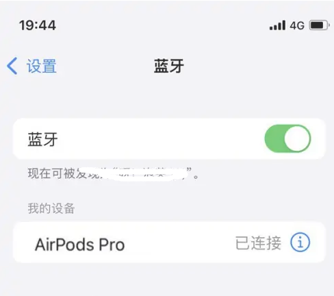 昭苏苹果维修网点分享AirPods Pro连接设备方法教程 