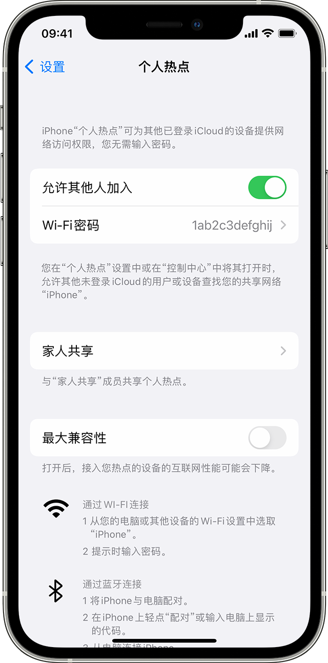 昭苏苹果14维修分享iPhone 14 机型无法开启或使用“个人热点”怎么办 