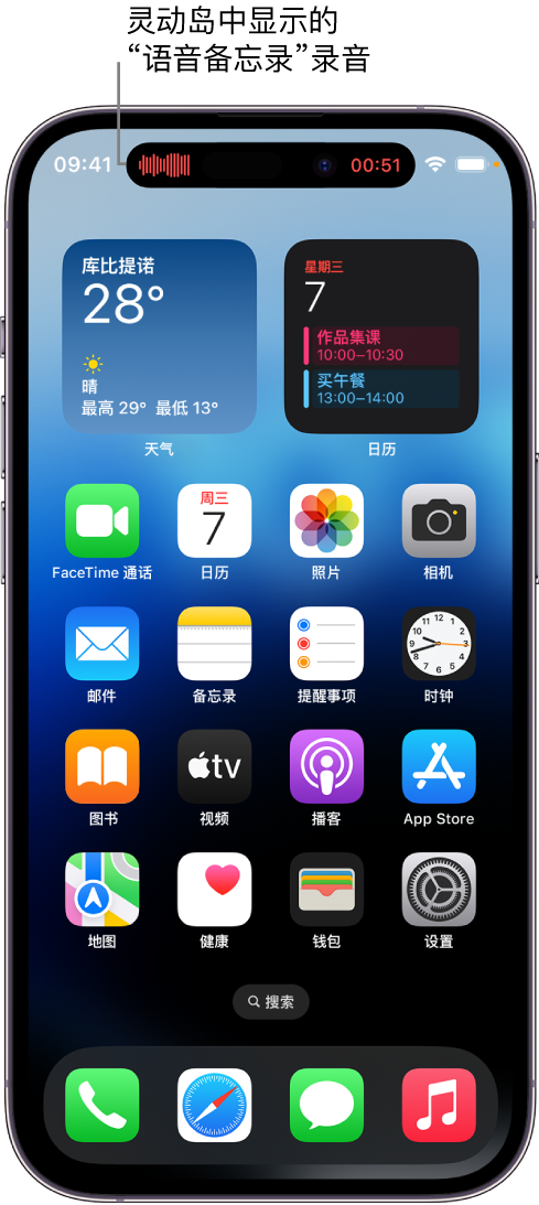 昭苏苹果14维修分享在 iPhone 14 Pro 机型中查看灵动岛活动和进行操作 