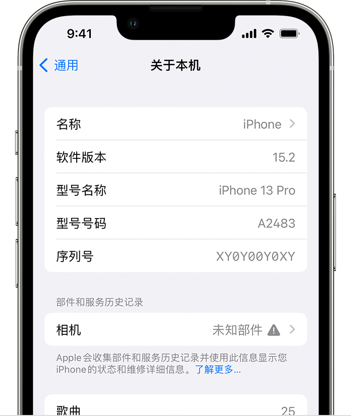 昭苏苹果维修分享iPhone 出现提示相机“未知部件”是什么原因？ 