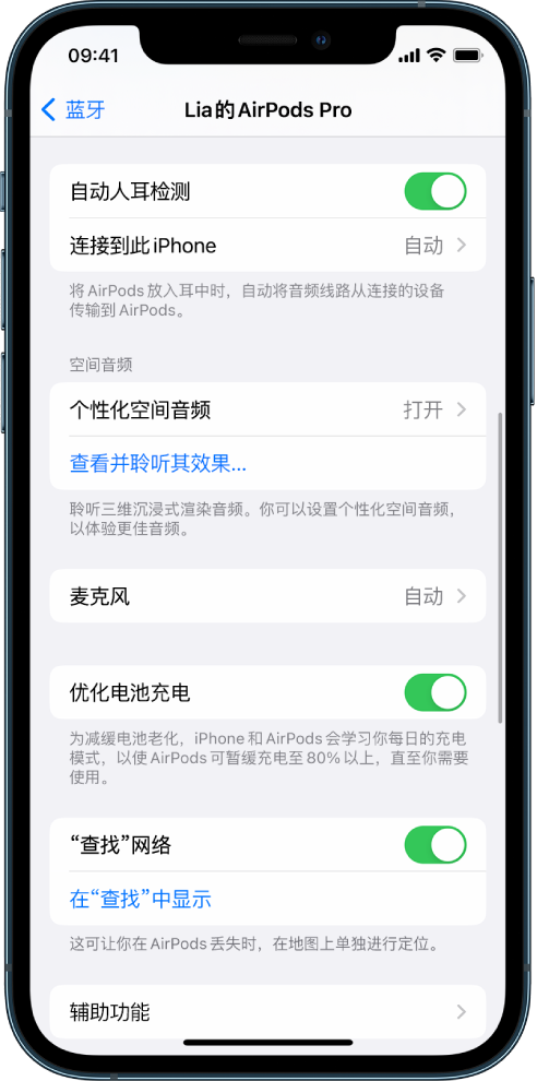 昭苏苹果手机维修分享如何通过 iPhone “查找”功能定位 AirPods 