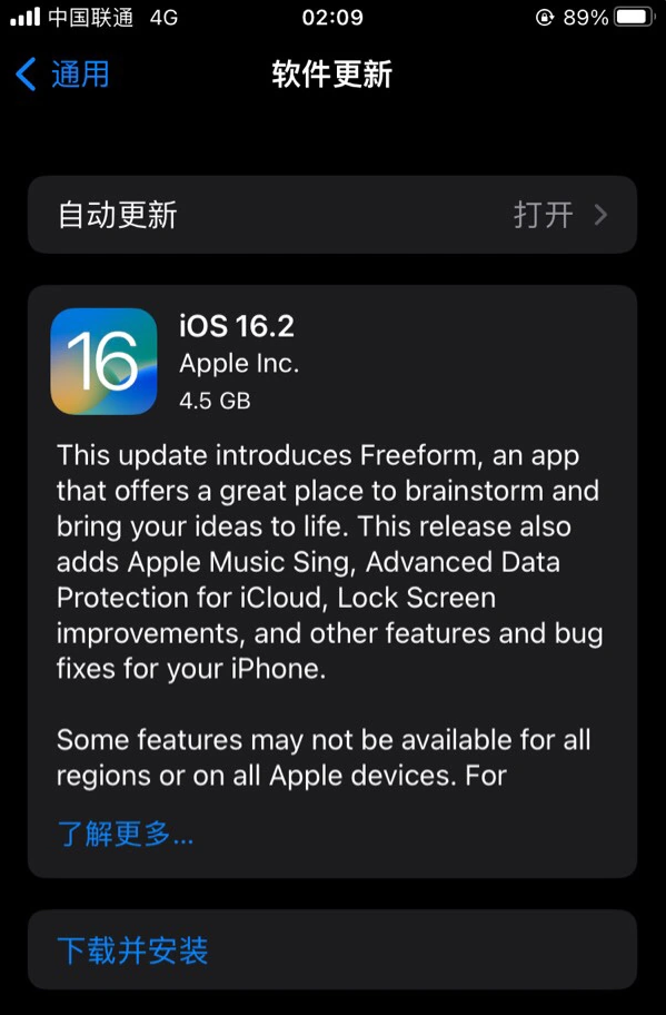 昭苏苹果服务网点分享为什么说iOS 16.2 RC版非常值得更新 