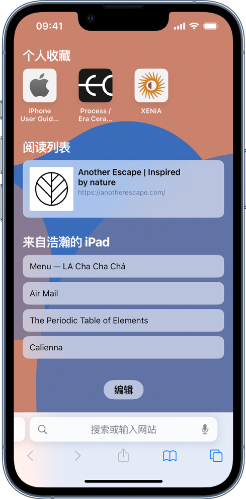 昭苏苹果14维修分享 iPhone 14 系列机型如何自定义浏览器设置 