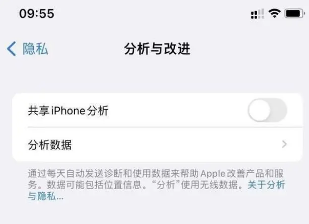 昭苏苹果手机维修分享iPhone如何关闭隐私追踪 