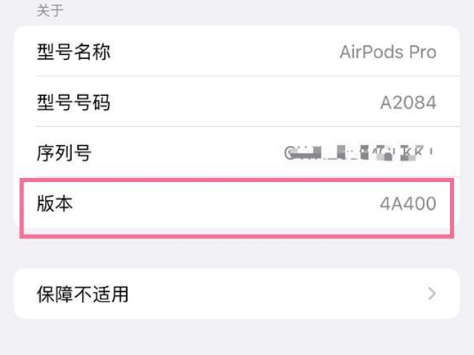 昭苏苹果手机维修分享AirPods pro固件安装方法 